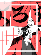 グレン